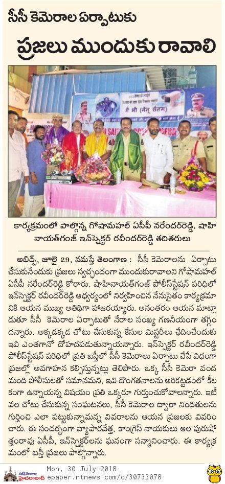 hydcitypolice's tweet photo. #NenuSaitham #CommunityCCTVCameras
#CommunityCCTVProject #ASafeColonyASafeCity https://t.co/7zTUFwhmNI