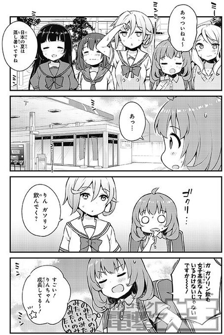 変形少女 を含むマンガ一覧 ツイコミ 仮 変形少女 を含むマンガ一覧 ツイコミ 仮