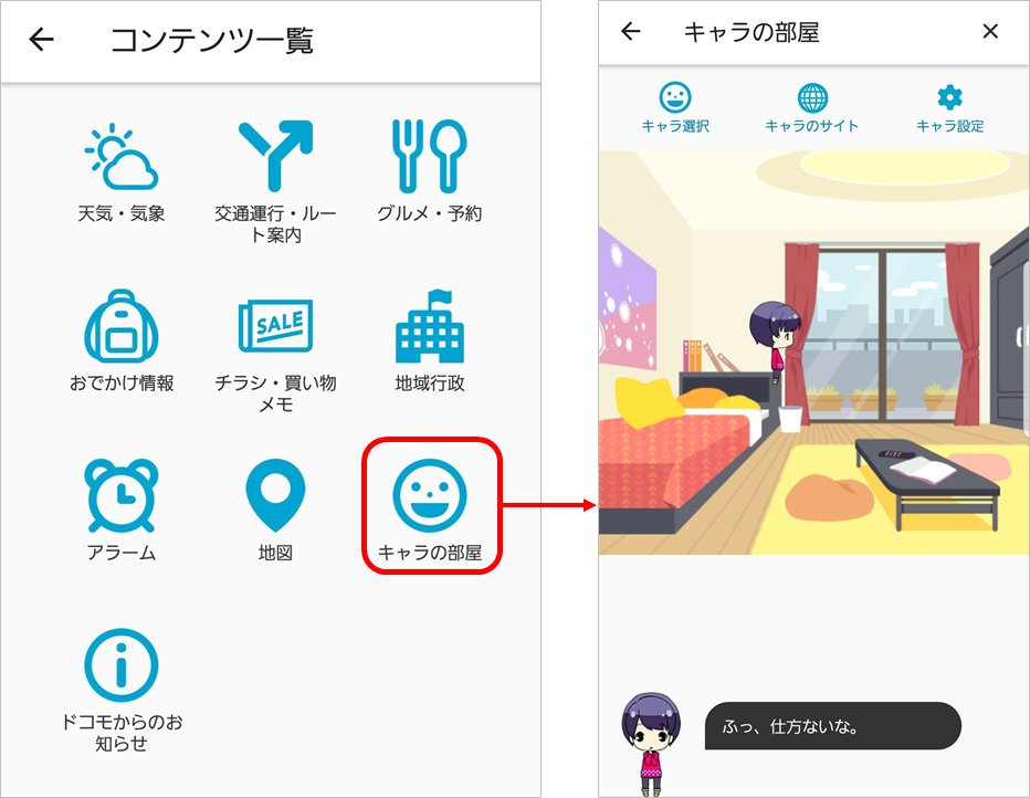 声優 キャラ コンシェル Mydaiz トピオ新登場 新キャラ追加企画中 Pa Twitter しゃべってコンシェルは 18年5月30日にmy Daizにリニューアルしました 対応機種でしゃべってコンシェルをアップデートすると My Daizアプリに変更されます キャラの部屋 に行き 声優 キャラ コンシェル Mydaiz トピオ新登場 新キャラ追加企画中 Pa Twitter しゃべってコンシェルは 18年5月30日にmy Daizにリニューアルしました 対応機種でしゃべってコンシェルをアップデートすると My Daizアプリに変更されます キャラの部屋 に行き