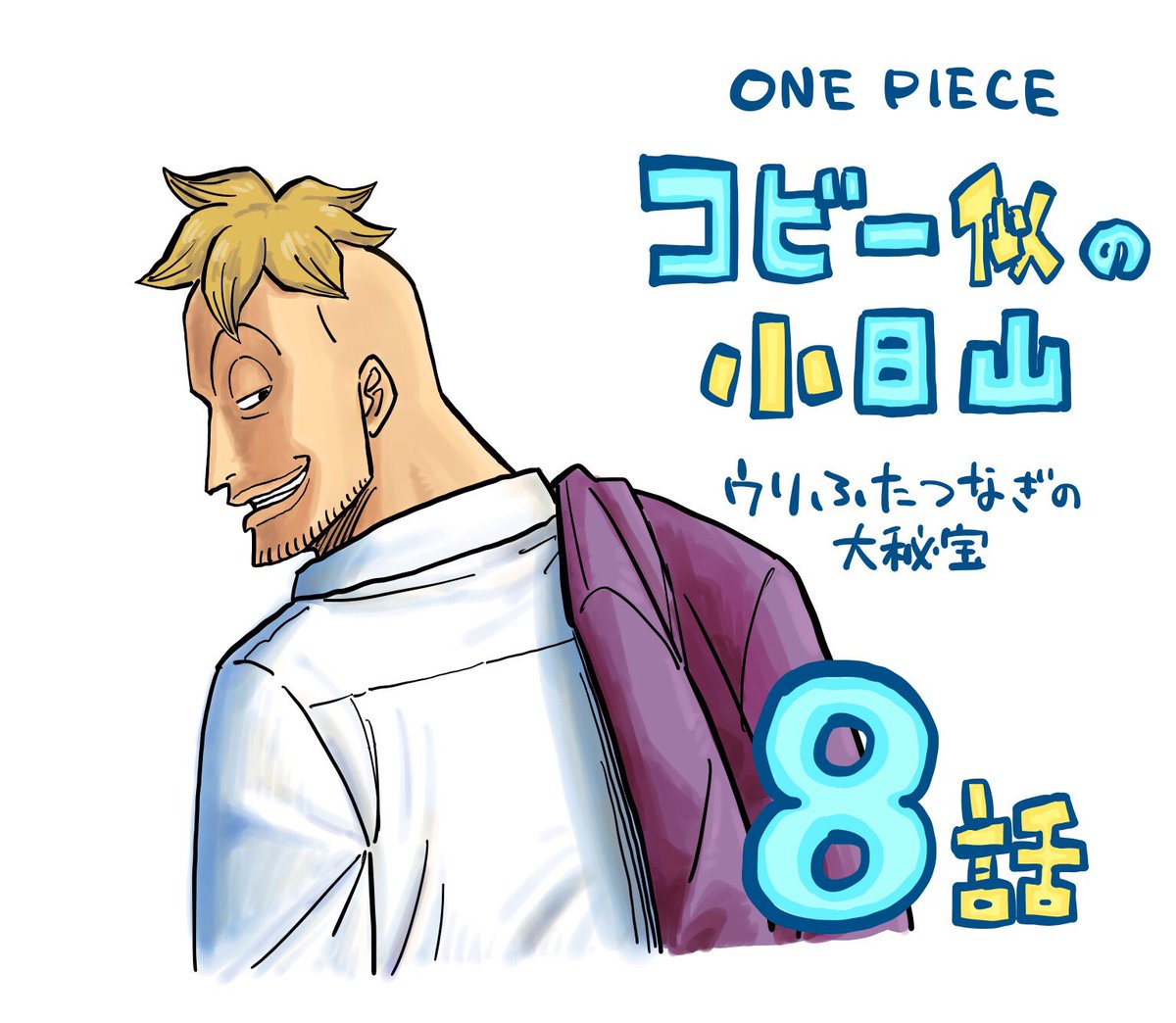 週刊少年ジャンプ感想まとめ 18年35号 Wj35 文 乃ちゃんによる青 春 ラブコメの波動 砲part6 オール フォー ヒーロー ひとつまみの悲劇 女は酒を呑むと強い 2ページ目 Togetter