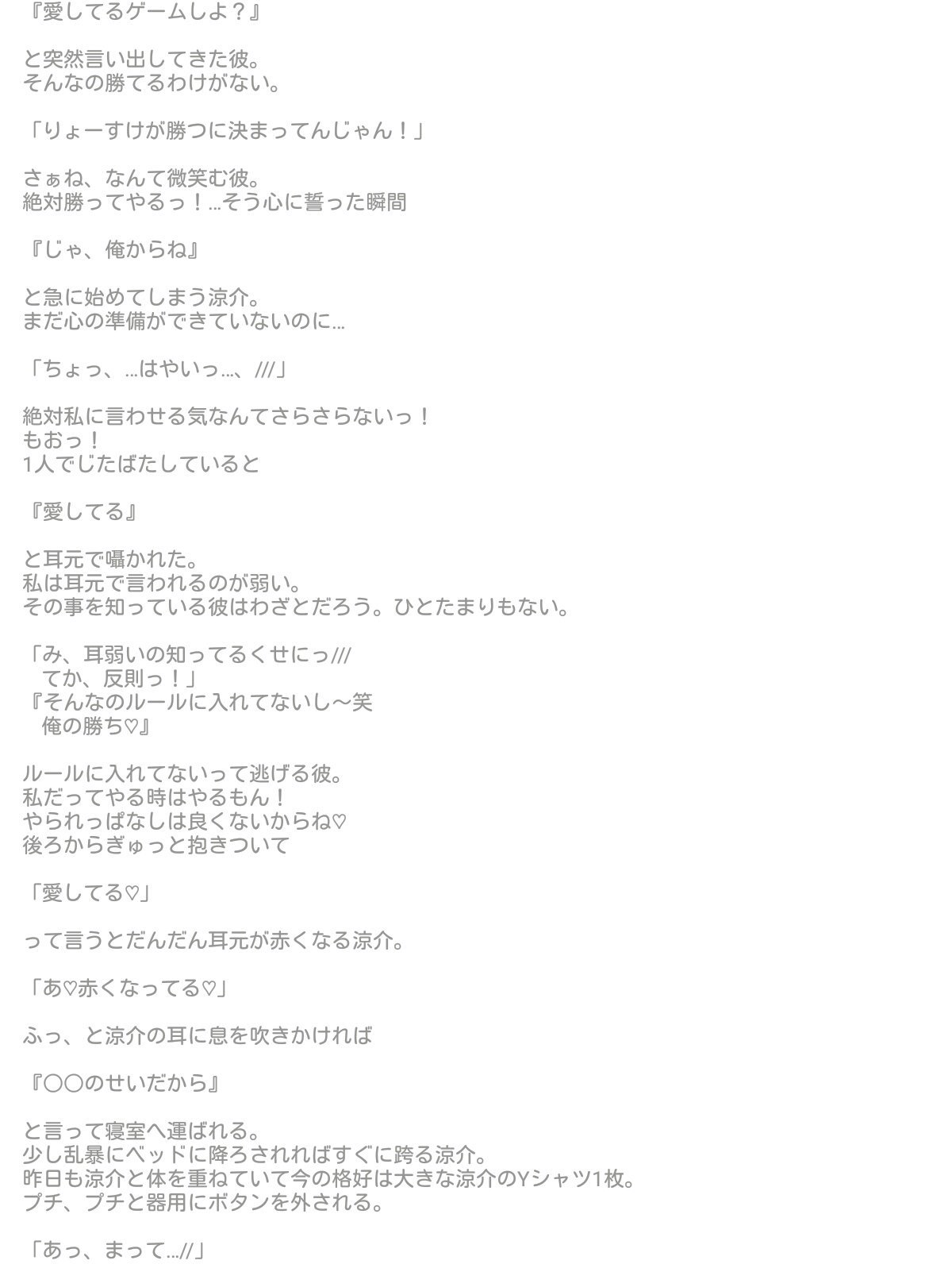 未依 ログアウト 日が差し込む土曜日 裏 山田涼介 彼女 Jumpで妄想 T Co Hrjc0wdcg5 Twitter