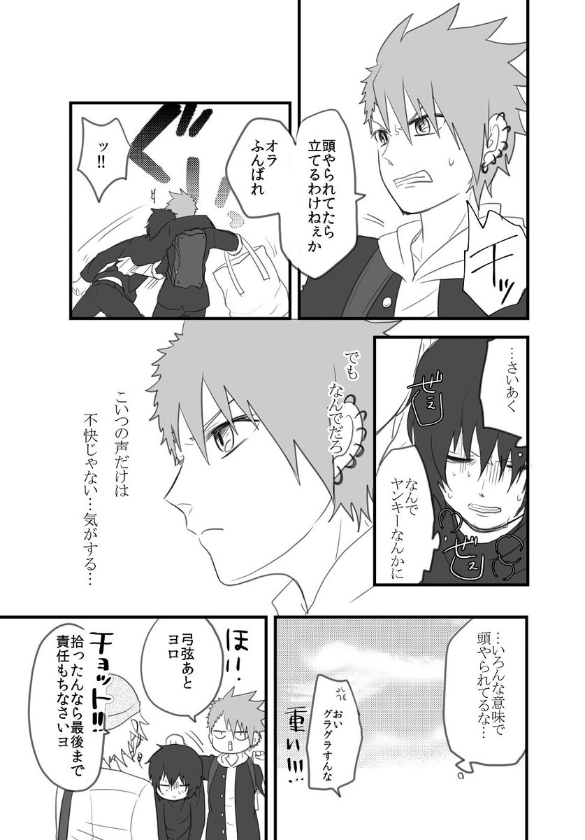 女装してめんどくさいことになっているﾈｸﾗとﾔﾝｷｰの両片想い16

１～９：https://t.co/6umjnB5Bus
10～15： 
