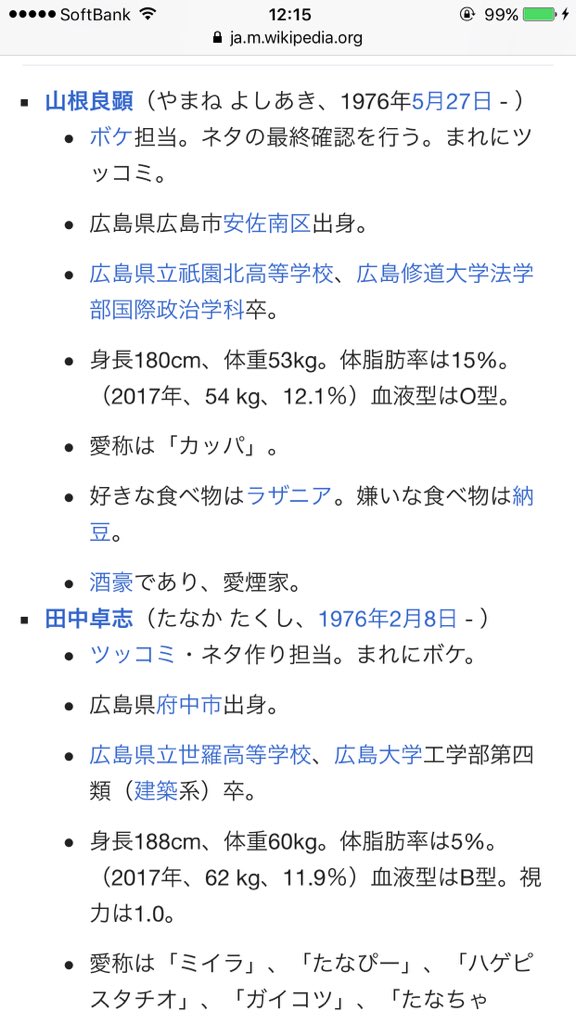 1000以上175cm 平均体重 ざか壁