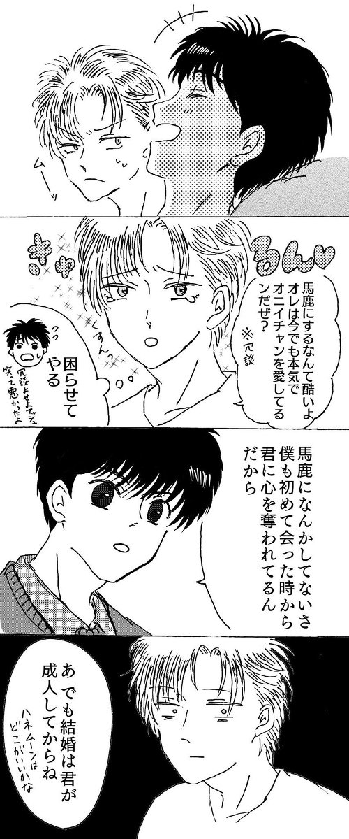 バナナフィッシュ 英二 結婚