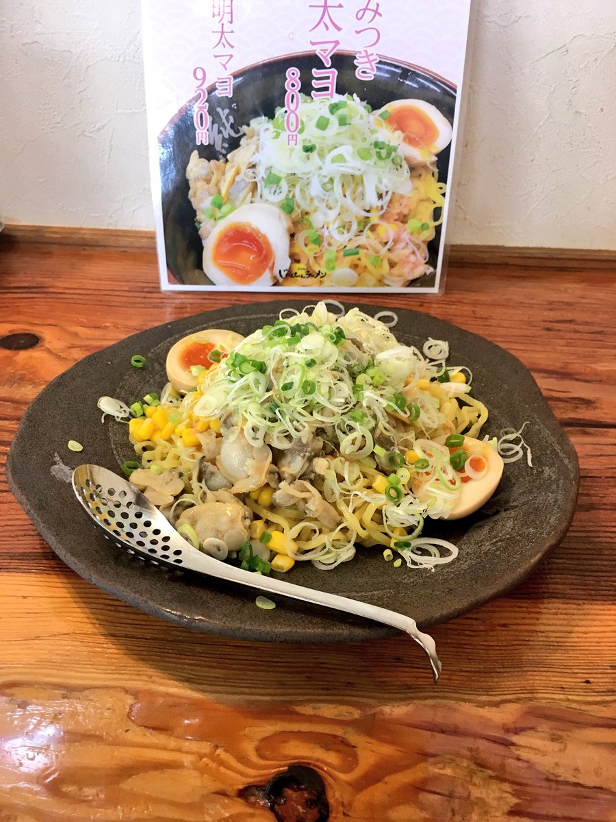 じゅんちゃんラーメン Hashtag On Twitter