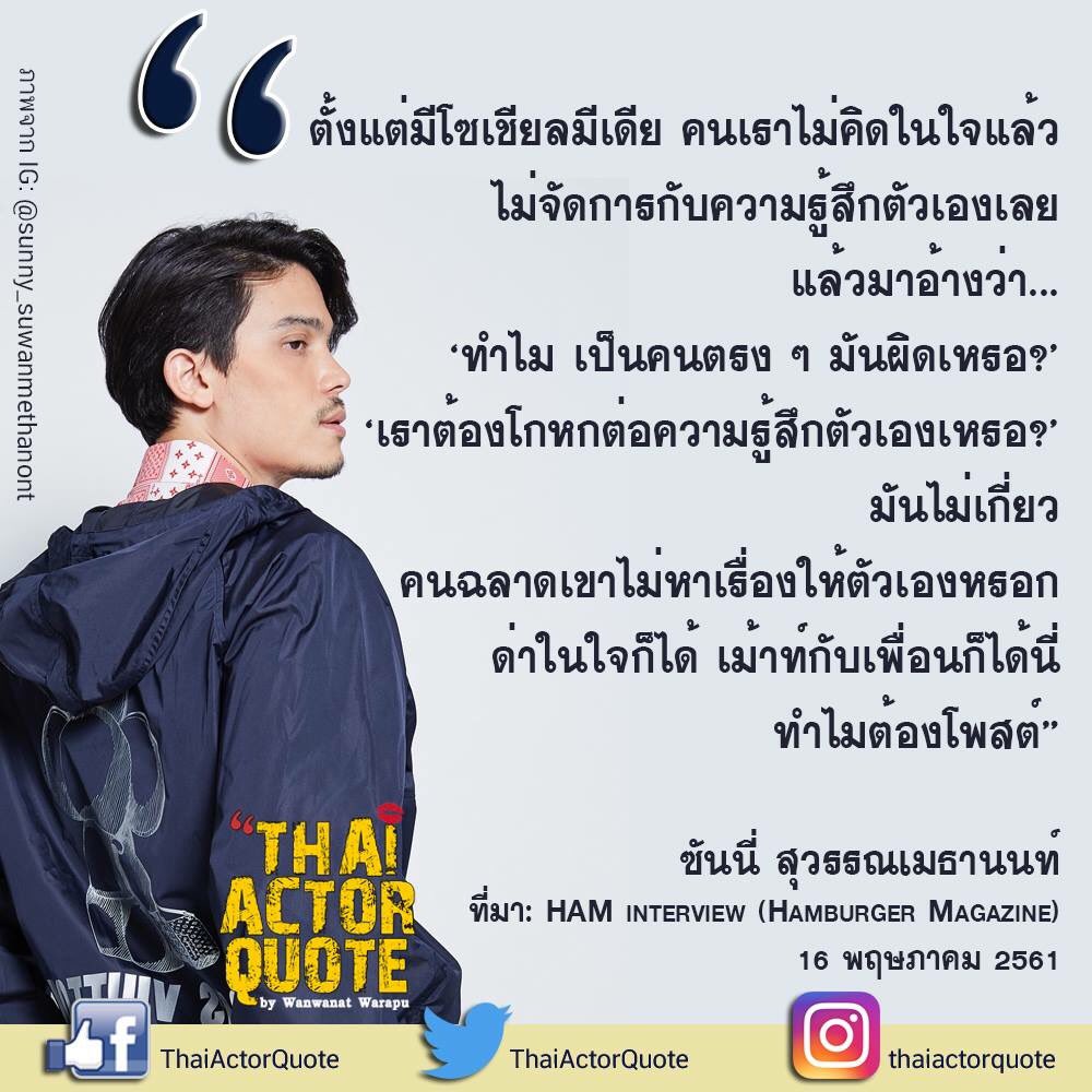 Thai Actor Quote tweet media