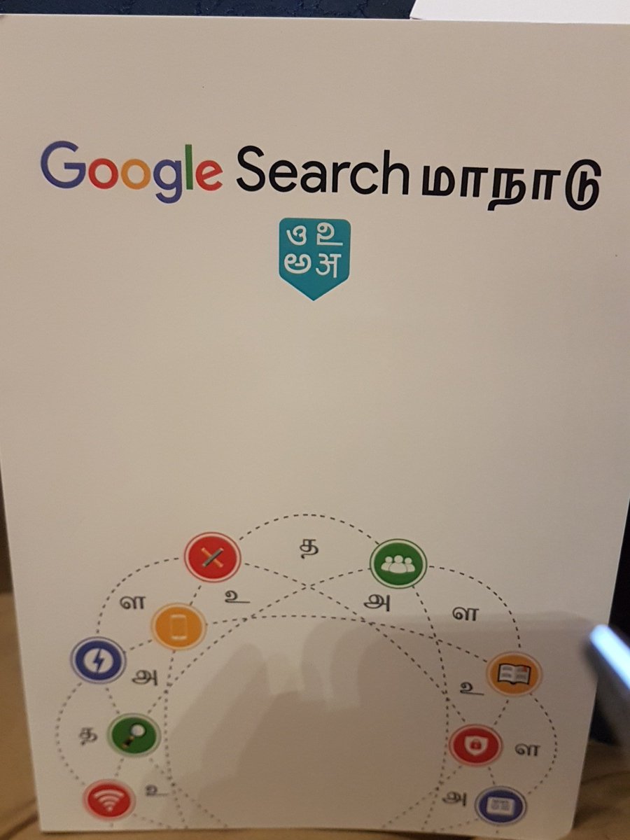 RasuRoftr's tweet photo. #googlesearchconference @ coimbatore https://t.co/OOq0bqyZPk