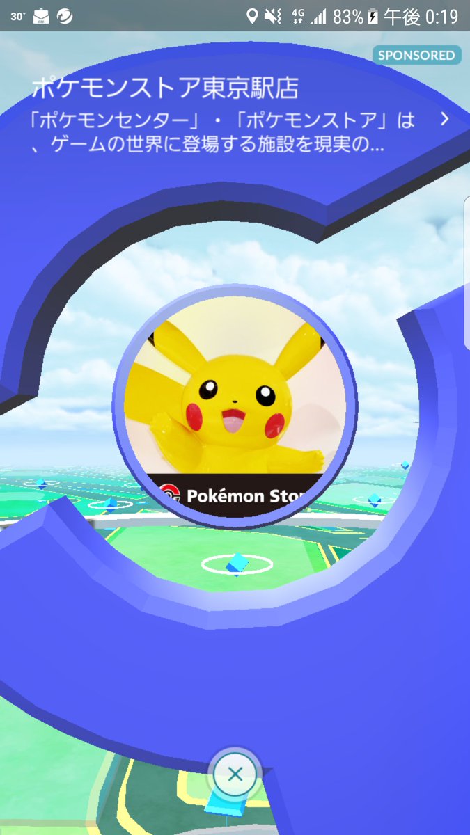 ポケモンストア東京駅店 ポケモンストア東京駅店