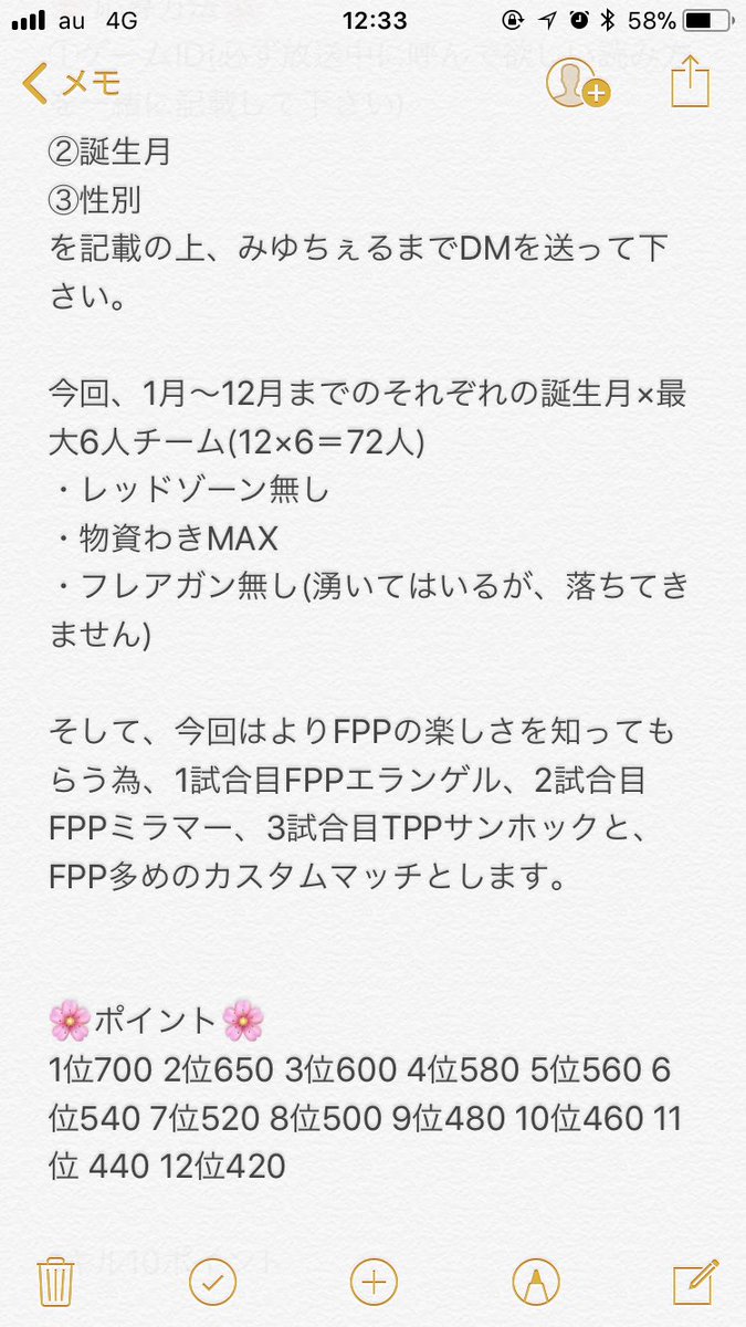 みゆちぇる みゆちぇる 行動力だけはあります 今度は誕生月別対抗カスタムマッチです 前回かなり好評でしたので 是非是非ご応募下さい 神視点かなりグダるし みんなの良いキルシーン全然映せないし 全ての出場者の紹介しきれない