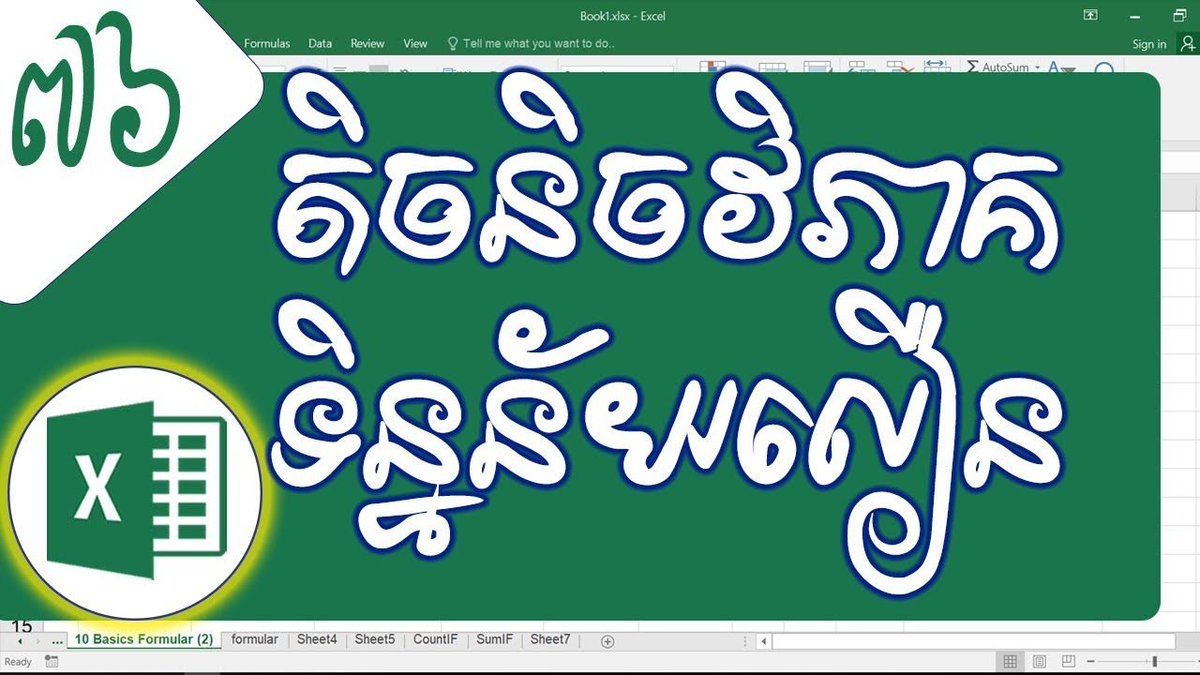 reancomputer101's tweet image. តិចនិចវិភាគទៅលើទិន្នន័យលឿនក្នុង Excel - How to #Analyze Data in #Excel
មើលវីដេអូកំរិត Full HD:
youtube.com/watch?v=klZdL3…

#ExcelKhmer #ReanExcel #ReanComputer101