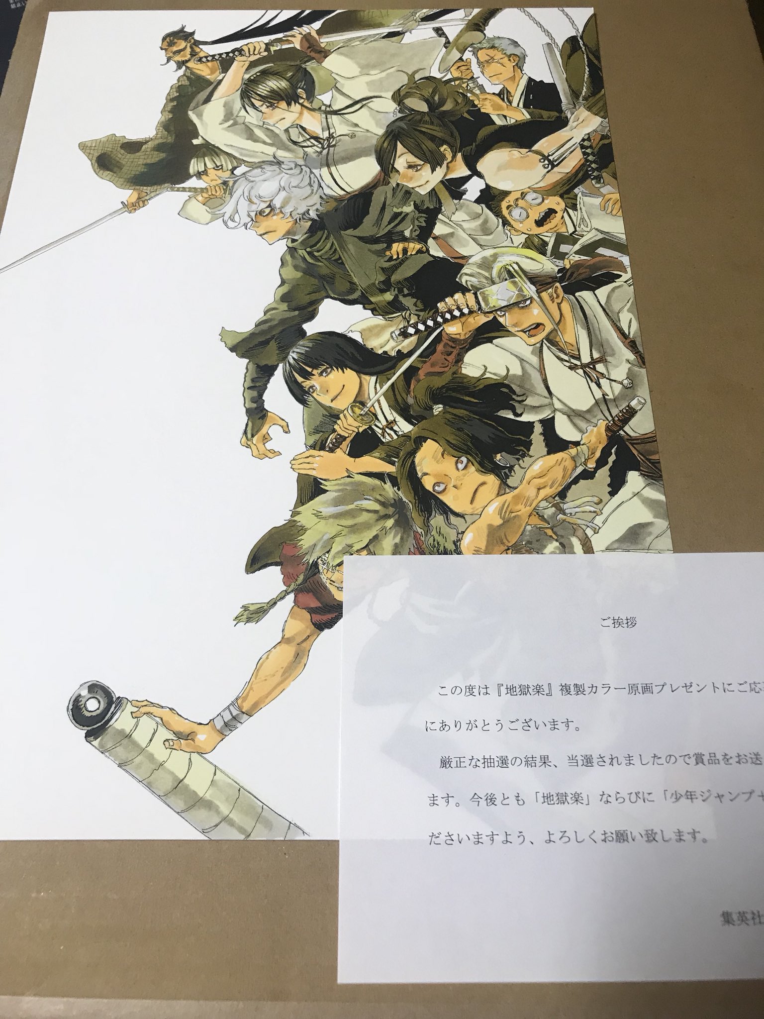地獄楽 カラー複製原画-