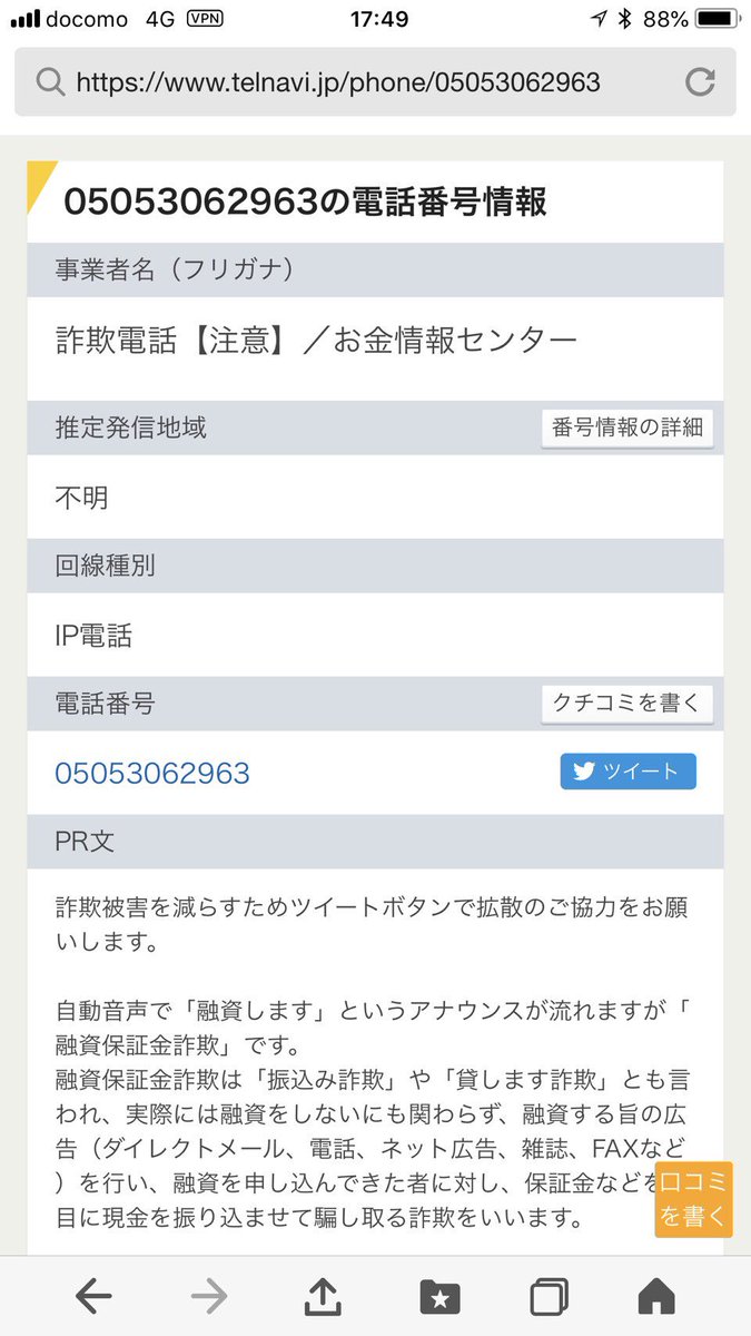 お金情報センター