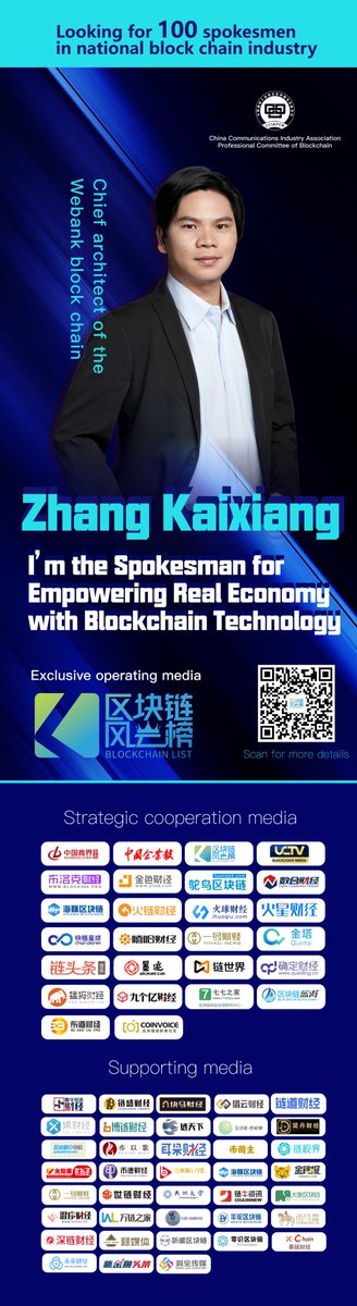 blockchainlist's tweet photo. Zhang Kaixiang ：I am the Spokesman for Empowering Real Economy with Blockchain Technology.Zhang Kaixiang, the chief architect of the block chain of the Webank, who have rich experience in the field of distributed systems, network security, mass service and other technical fields https://t.co/WTLMoCCWnZ