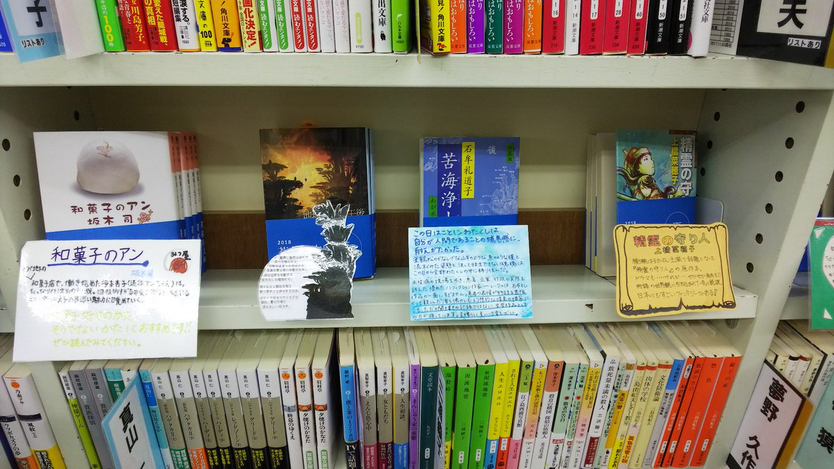 Booksアイ蒲生エキナカ店 Ar Twitter 茗荷谷文庫 夏 前期ラインナップ 3枠 ノルウェイの森 村上春樹 講談社文庫 天衝 水野勝成伝 大塚卓嗣 光文社文庫 逢魔が時に会いましょう 荻原浩 集英社文庫 余白の愛 小川洋子 中公文庫 茗荷谷文庫 Booksアイ蒲生エキナカ店 Ar Twitter 茗荷谷文庫 夏 前期ラインナップ 3枠 ノルウェイの森 村上春樹 講談社文庫 天衝 水野勝成伝 大塚卓嗣 光文社文庫 逢魔が時に会いましょう 荻原浩 集英社文庫 余白の愛 小川洋子 中公文庫 茗荷谷文庫