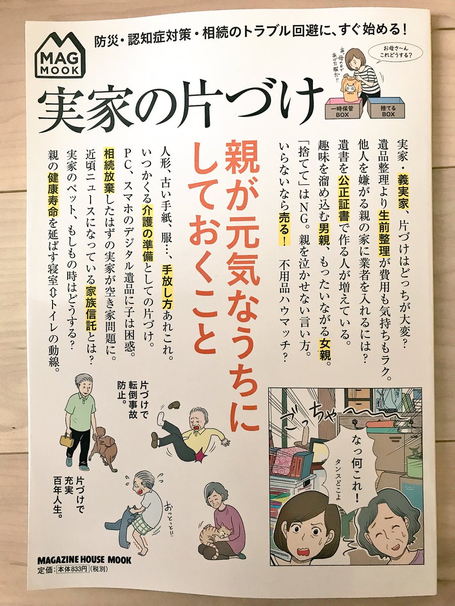 中はこんな感じ 
