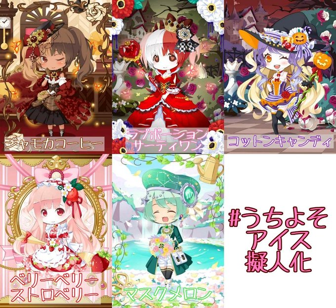 アイス擬人化のtwitterイラスト検索結果 古い順