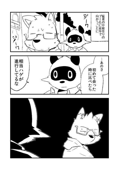 さるまる さるまる(@OSARUYAN) さんのマンガ一覧 : いいね順 : 9ページ目