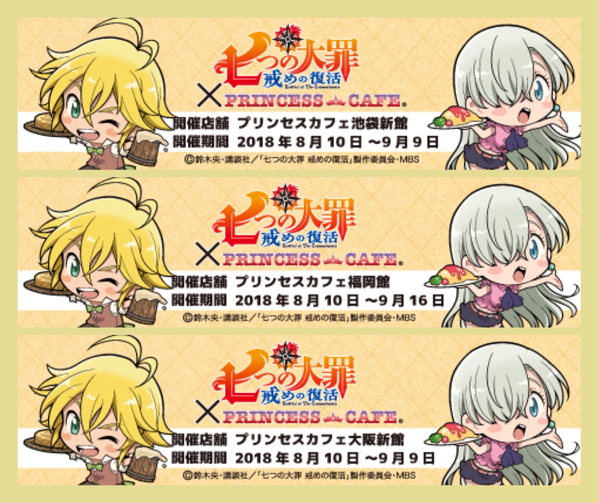 プリンセスカフェ&ショップ総合 on X: 