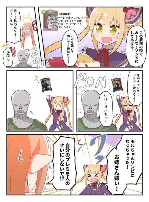 屍病の街
#シャドバ 