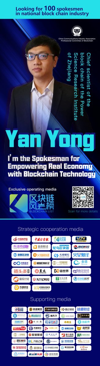 blockchainlist's tweet photo. Yan Yong：I am the Spokesman for Empowering Real Economy with Blockchain Technology. Yan Yong, senior engineer, chief scientist of the block chain of the Power Science Research Institute of Zhejiang Province Electric Power Co.,Ltd. https://t.co/6vaIOq2Gjy