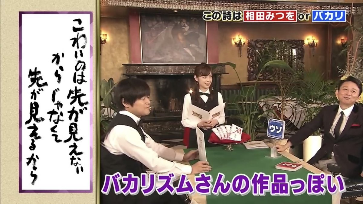 大福 Na Twitteru 全体的に有吉さんの鋭い考察が楽しめて面白かったけど 有吉vsバカリズムが最高だったｗ 有吉ダマせたら10万円