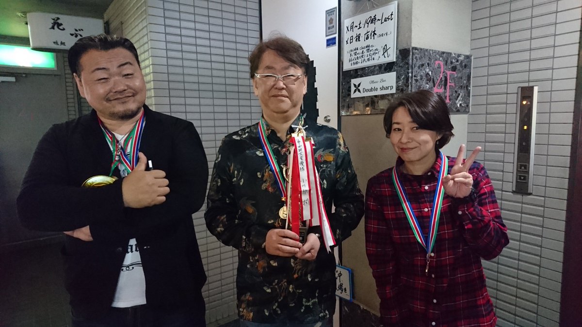 ShinkaShi_Tai's tweet photo. 【宮城県カラオケ大会情報】
「無明 x Double Sharp杯 第八回歌祭典 基準級」
日時:8/17(金)20:00集合
場所:国分町Double Sharp
参加費:2000円
出場は先着8名!観覧希望は先着2名まで!
応募はDMにて♪
#カラオケ大会
#宮城
#仙台
#DoubleSharp https://t.co/uTA0LPCCfb