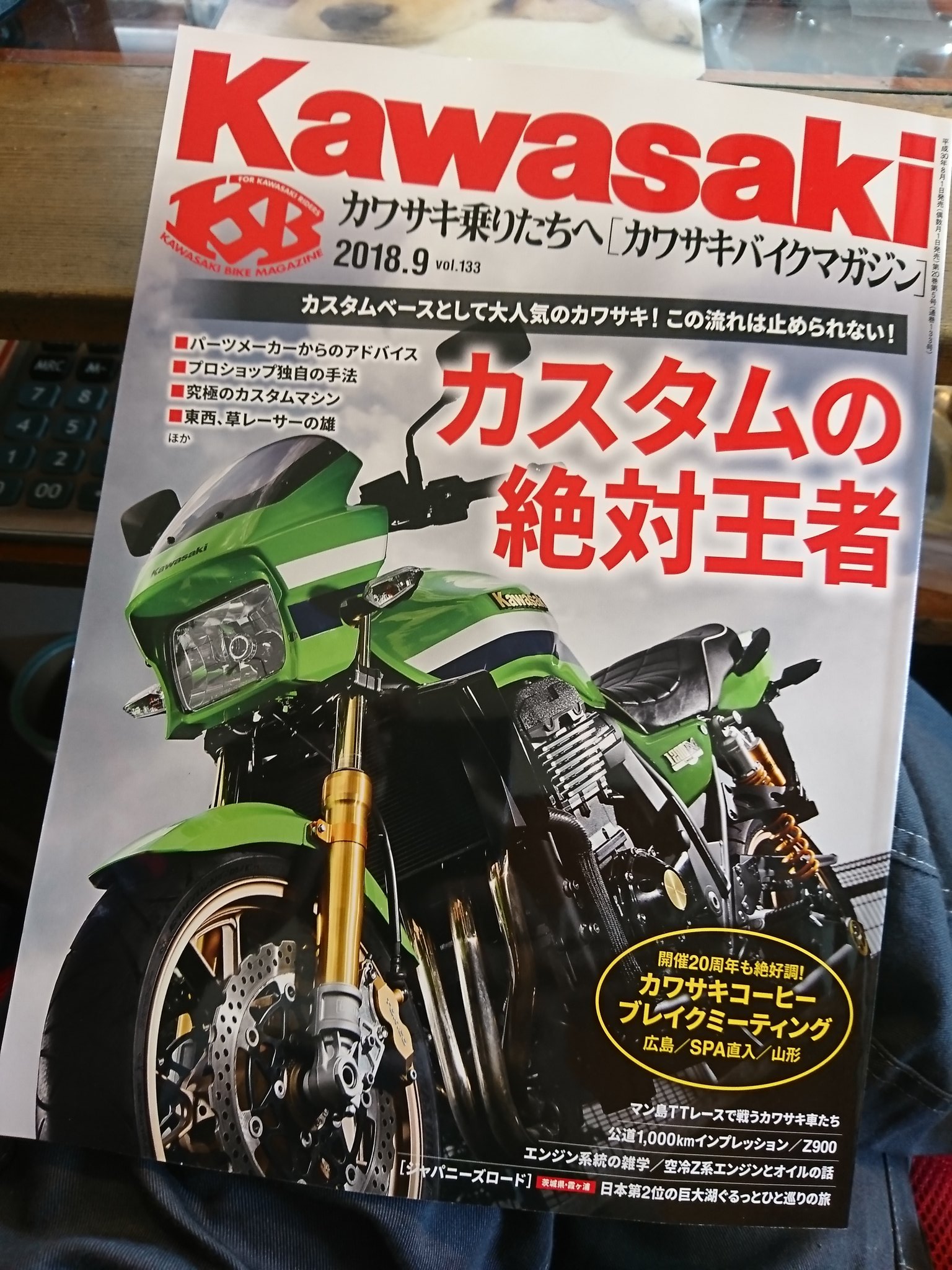 カワサキバイクマガジン - Search / X
