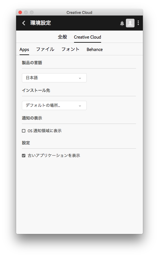 Haruka Kataoka On Twitter Adobe Extendscript Toolkit をインストールする方法 Creative Https T Co L209zvju2e で 環境設定 Creative Cloud Apps 古いアプリケーションを表示 にチェックをつける Https T Co 4frem6oixl
