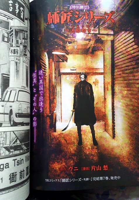 片山愁 ナくしたナにかのさがシかた 2 9 5巻発売 Shu Kata さんの漫画 30作目 ツイコミ 仮