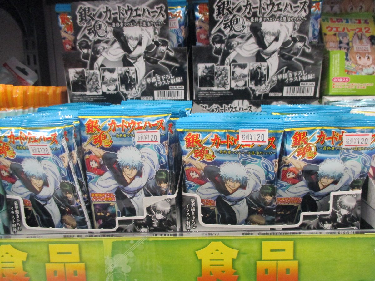 アニメイト千葉 Pa Twitter 入荷情報 銀魂 より カードウエハース 最終章でウエハース復活だァァァ が入荷いたしましたナッツ 両面フルカラーデザインのメタリックプラカード仕様になってるナッツ ご来店お待ちしております アニメイト千葉 Pa Twitter 入荷情報 銀魂 より カードウエハース 最終章でウエハース復活だァァァ が入荷いたしましたナッツ 両面フルカラーデザインのメタリックプラカード仕様になってるナッツ ご来店お待ちしております