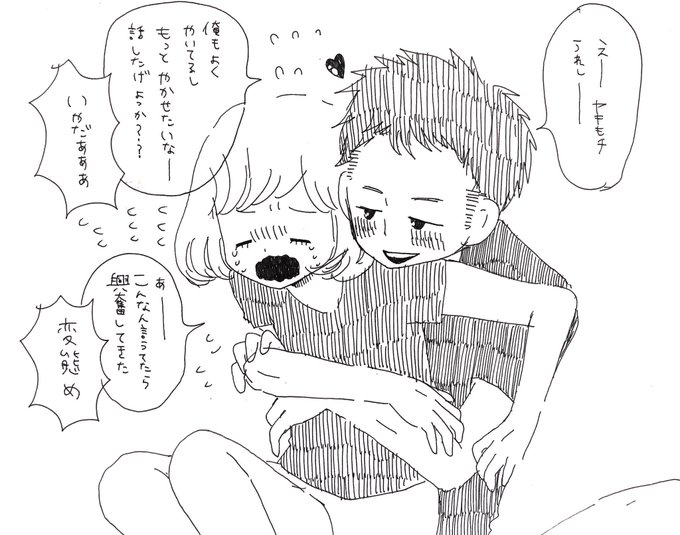 カップルのtwitterイラスト検索結果 古い順 カップルのtwitterイラスト検索結果 古い順