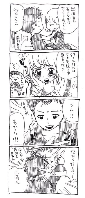 カップルのtwitterイラスト検索結果 古い順 カップルのtwitterイラスト検索結果 古い順