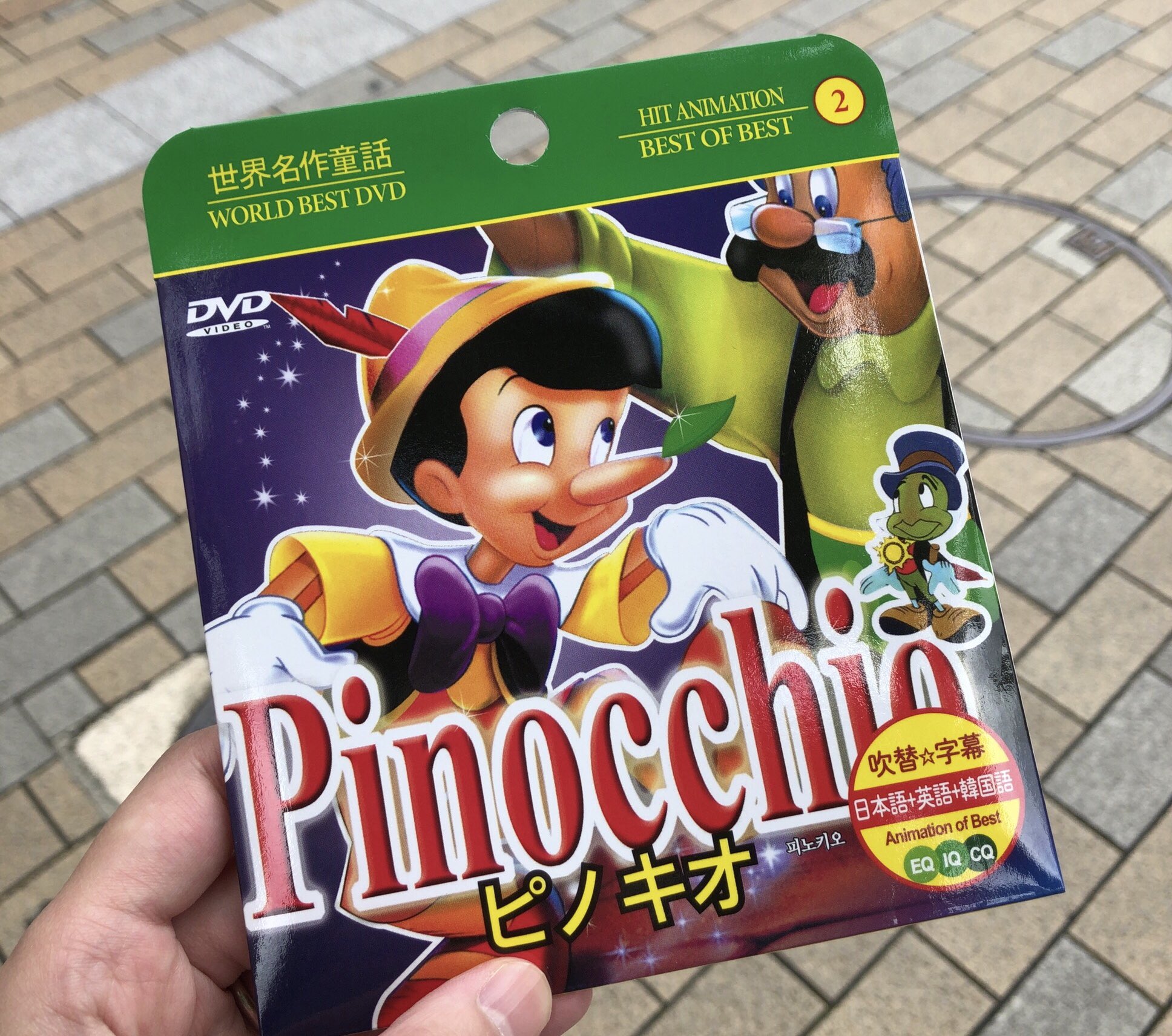 ぱんくま キャンドゥでピノキオのdvdを発見 吹替 字幕が選べて 英語と韓国語にも対応 他にもシンデレラや白雪姫 ピーターパンがあり 1枚100円はすごい ピノキオのクジラシーンが久しぶりに観れる T Co Xtgnnlymhm Twitter