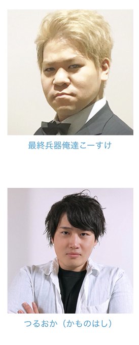 つるおか かものはし Turuokakamo 18年07月 Twilog
