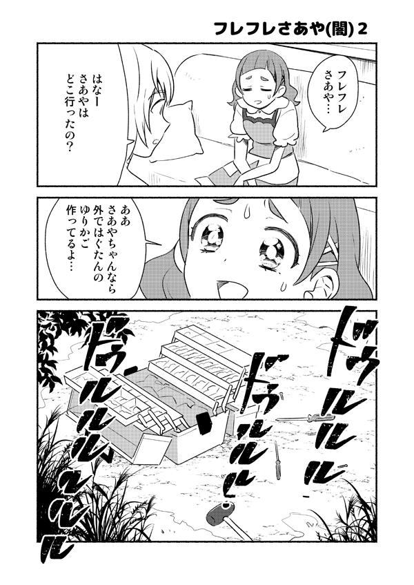 C94新刊の書店予約が始まりました!⛱️
はぐプリショートギャグ詰め合わせです。
ゲストにせきしろさんと若泉さんがおもしろマンガ描いてくれました!!

?虎 https://t.co/opRf21T9qr 
?メロン https://t.co/E3AGAqqcWU 