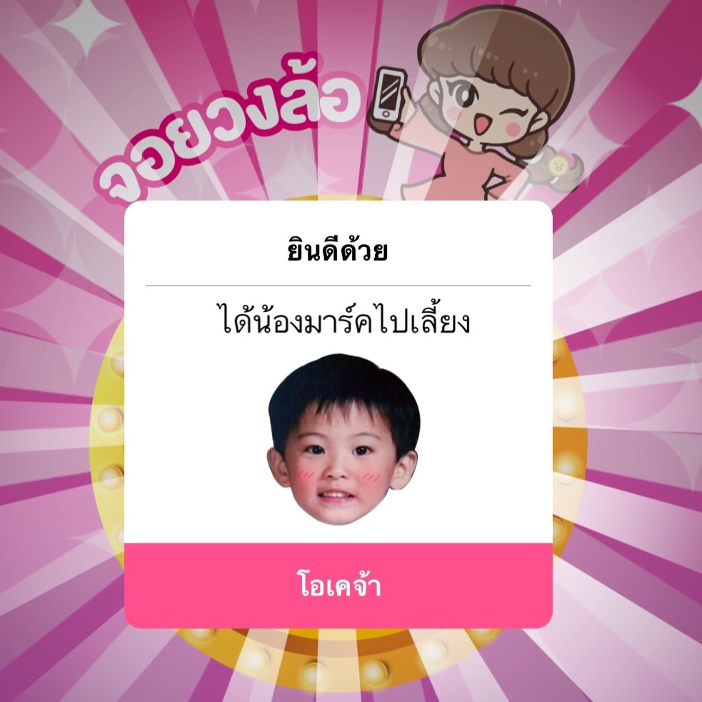 melonmark99's tweet photo. สายมัมมารวมกันตงนี้ โอเคจ้า!! https://t.co/1mmblrrpJX
