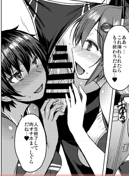 終わりだよね～ 