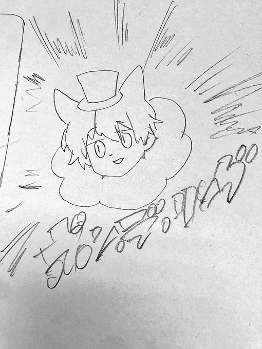 じわる 
