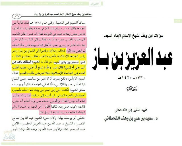 سليمان بن حمير tweet media