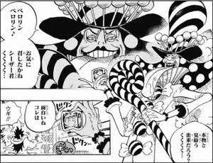 ビッグマムの旦那 夫 一覧まとめ 子供はどうやって産んでるの 情報チャンネル