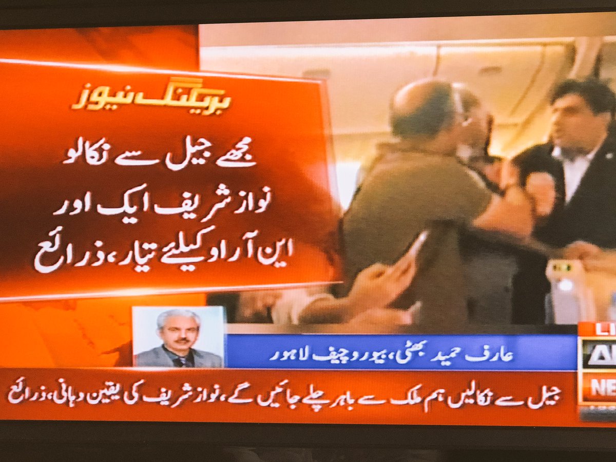 arsched's tweet photo. It was reported on July 24 at 1:20PM by #ARYNEWS that Nawaz Sharif was desperate to get out of #AdialaJail First step taken.
Now bail and permission to fly out being sought &amp; pursued actively....will he get it? 
Dealers ka #Pakistan Kab Tak? https://t.co/S2JnJmRZoO