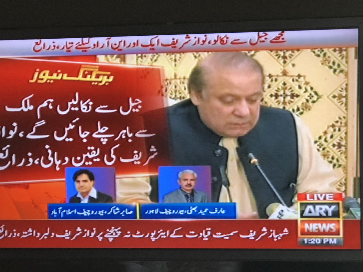 arsched's tweet photo. It was reported on July 24 at 1:20PM by #ARYNEWS that Nawaz Sharif was desperate to get out of #AdialaJail First step taken.
Now bail and permission to fly out being sought &amp; pursued actively....will he get it? 
Dealers ka #Pakistan Kab Tak? https://t.co/S2JnJmRZoO