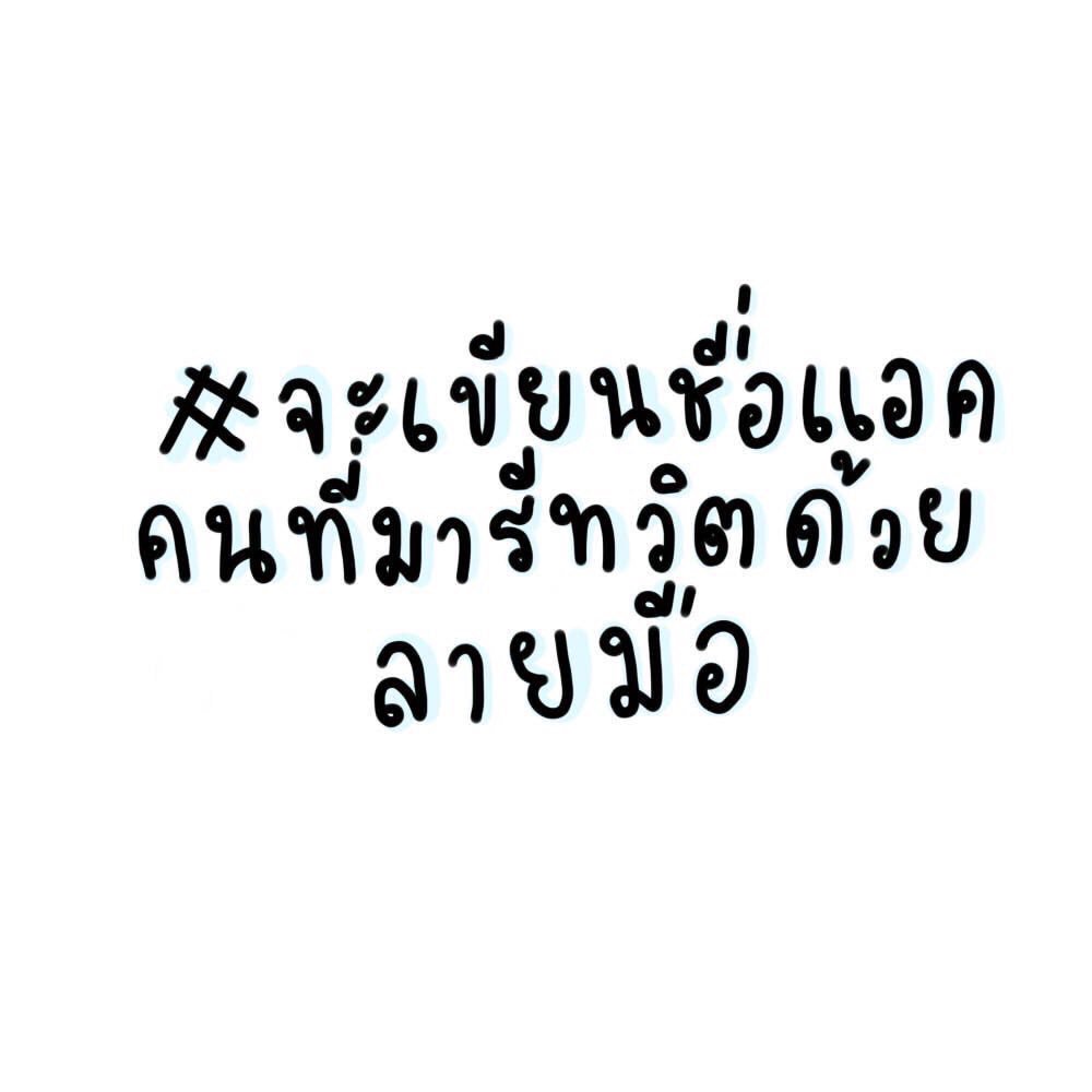 -ongfong- ดิสforเจ้าซีน tweet media