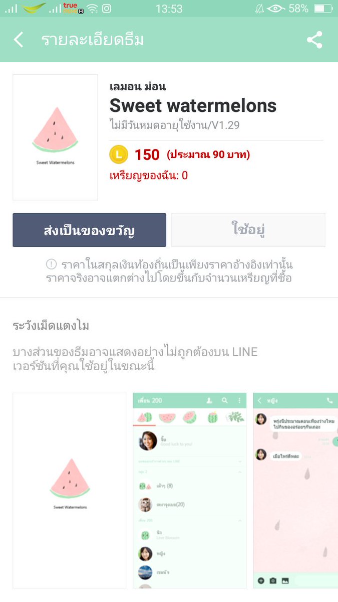 แตงโมสุดยอด🍉 tweet media