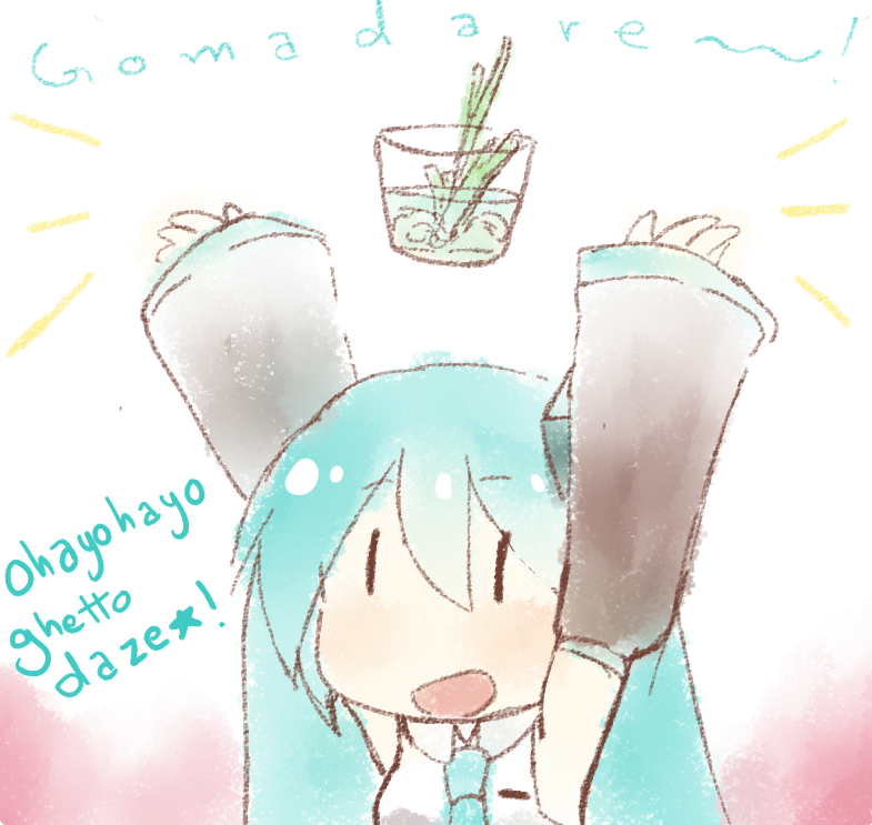 初音ミク 「#ネギを持ったミクさんを見たい does these count 」|hikus☂のイラスト