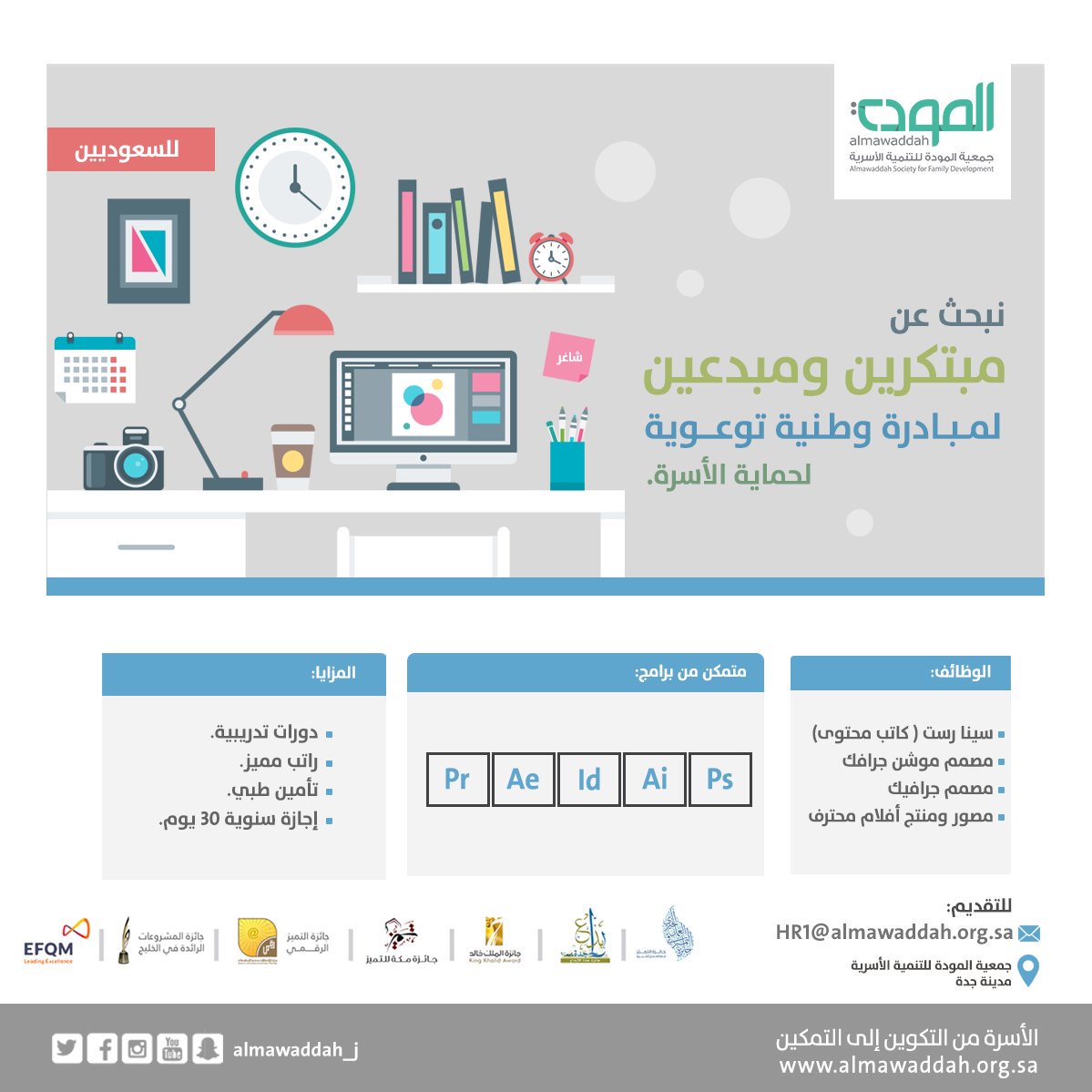 اجتماعي جمعية المودة للتنمية الأسرية تساعد 54 ألف أسرة خلال العام 2016م وكالة الأنباء السعودية
