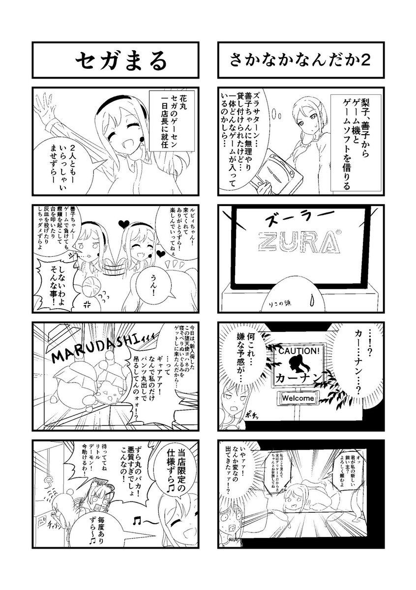 人生初の同人誌!人生初の夏コミ出店します!  つっても雑な4コマなので価格は200円! そして部数もごく少数。 1部だけでも売れると良いなぁ…(遠い目
