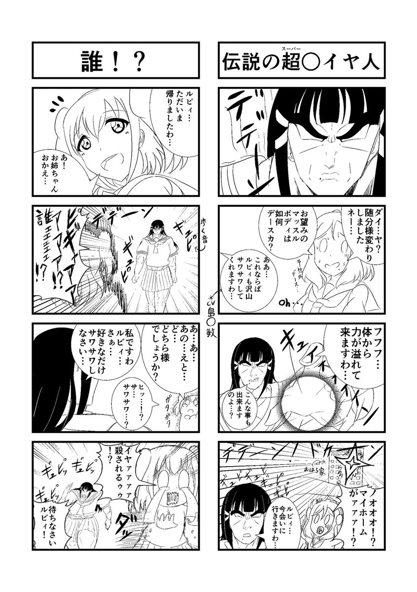 人生初の同人誌!人生初の夏コミ出店します!  つっても雑な4コマなので価格は200円! そして部数もごく少数。 1部だけでも売れると良いなぁ…(遠い目