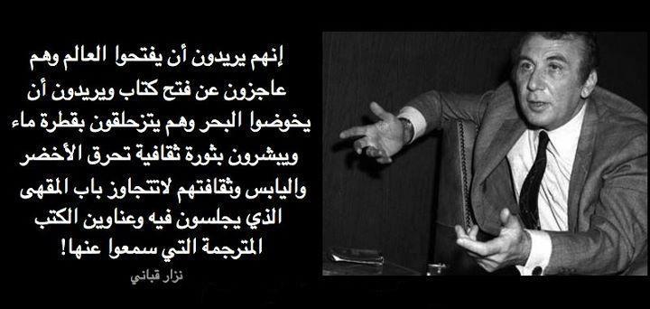 saifelbadry's tweet photo. #نزار_قباني https://t.co/S8J4vCirHq