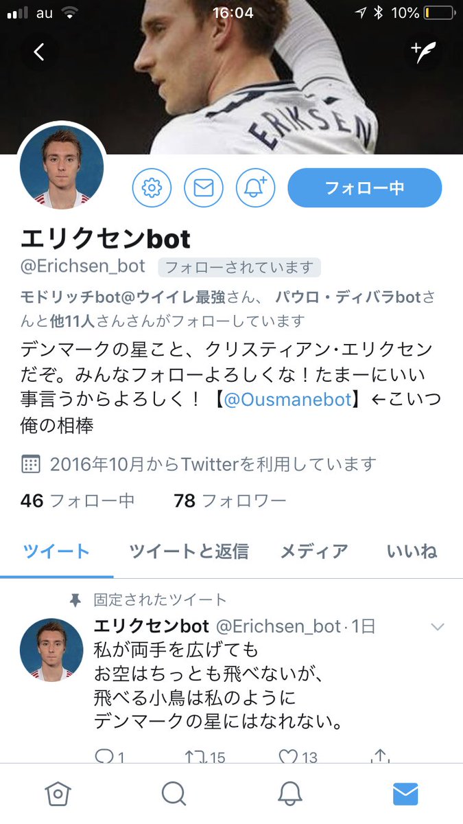 arantwii's tweet photo. みんな大好きエリクセンbotや。スパーズの攻守の要でバルセロナ移籍説もあるスーパースターや。
中の人は���ンベレと仲良いらしい。
仲良くしてやってくれや。
@Erichsen_bot https://t.co/25LEQCD5JD